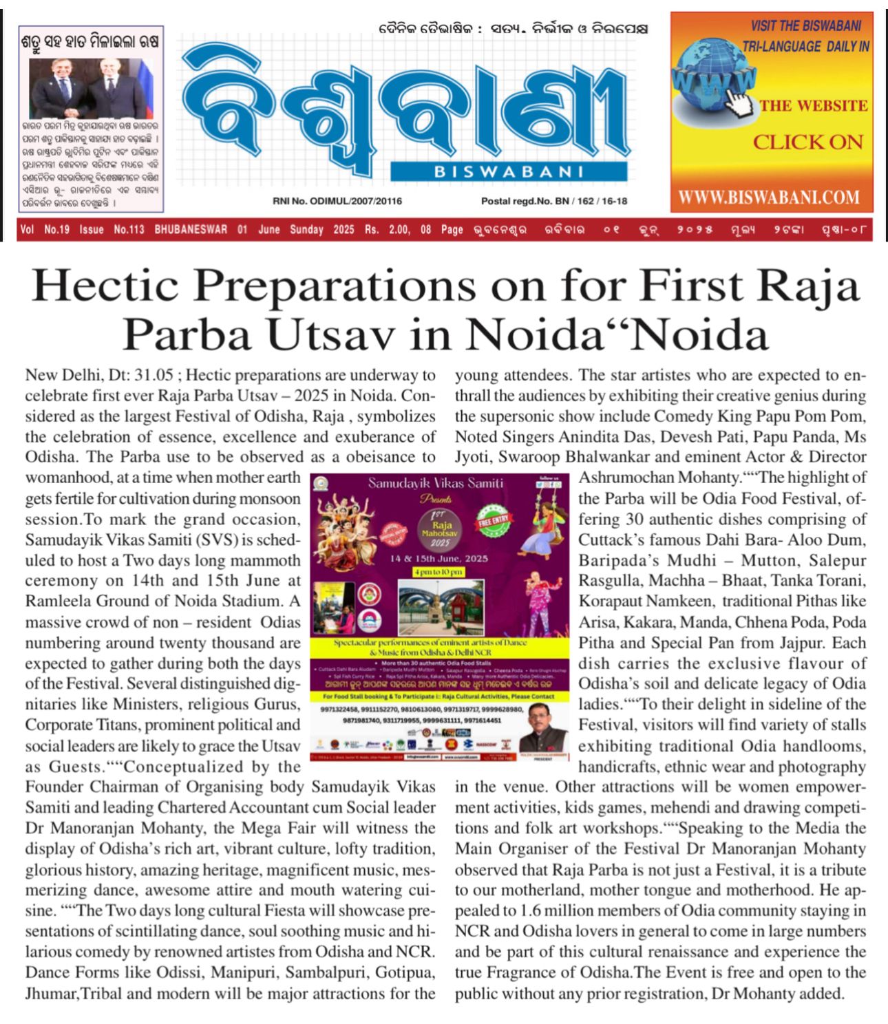 raja-mahotsav-2025